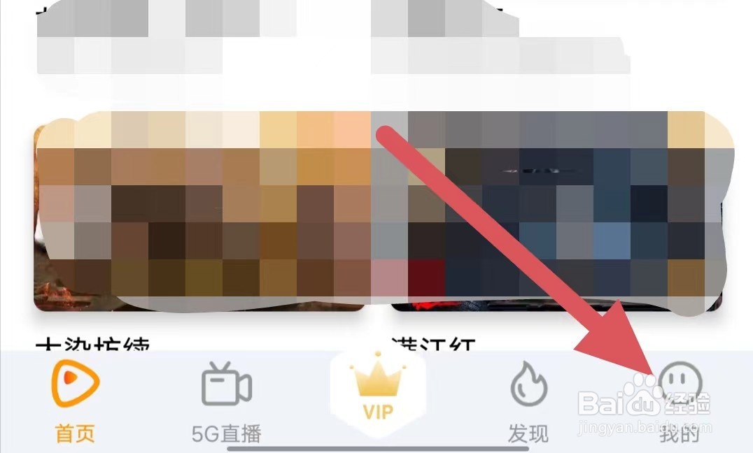 沃视频如何查看个人信息查阅与管理