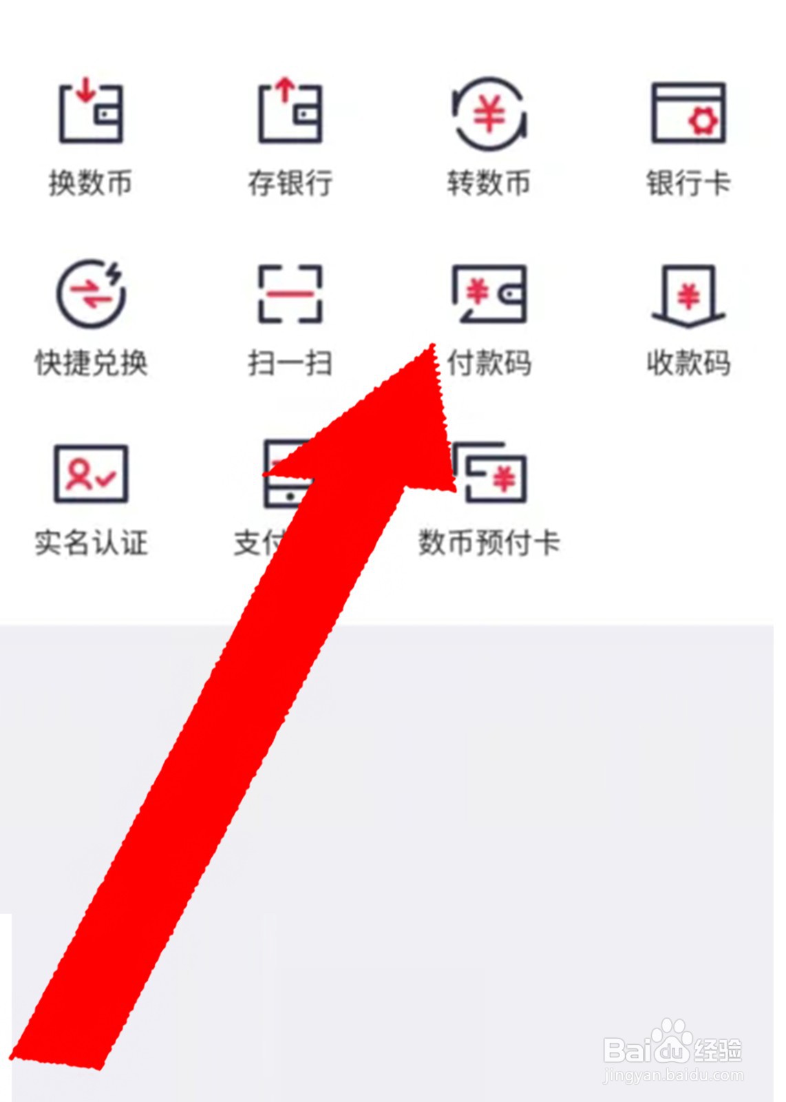 龙岗区购车补贴数字人民币怎么使用