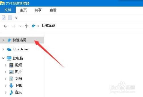 Win10怎么关闭最近使用文件夹 如何清理使用痕迹