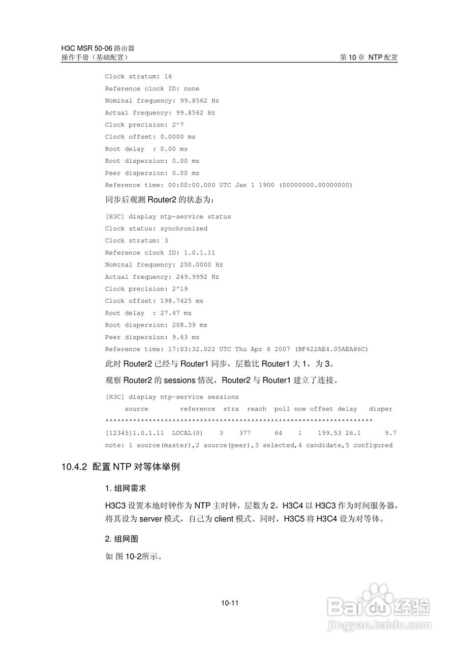 H3C MSR5006路由器操作手册:[13]