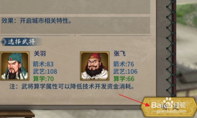 汉末霸业怎样研发狩猎