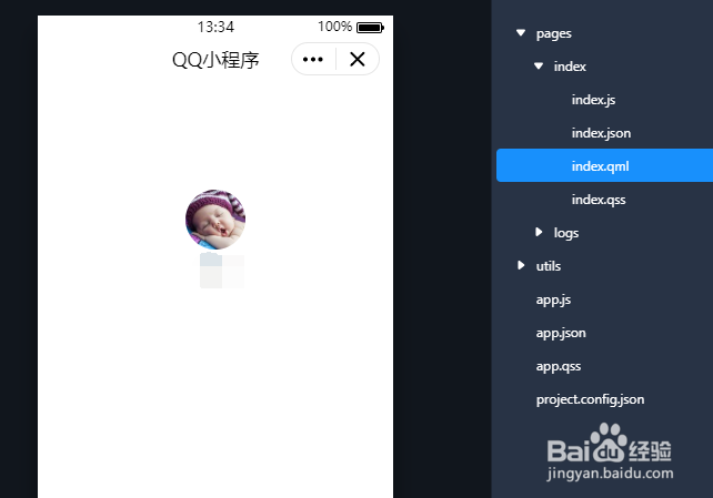 qq小程序如何设置启动页面