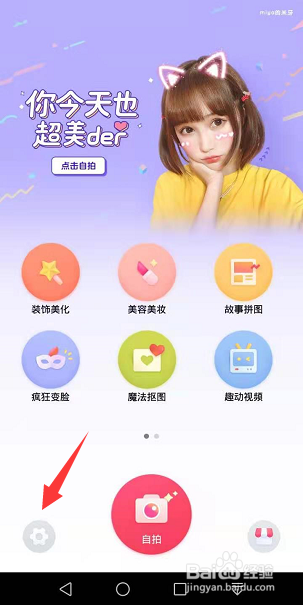 天天P图怎么设置照片质量高清效果