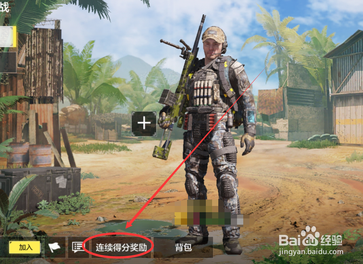 使命召唤连续得分奖励怎么设置