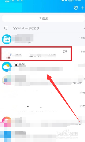 手机QQ怎么将群主让给给指定的人