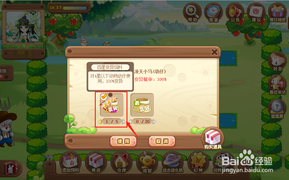 奥比岛中的冰羽凌天马怎么获得