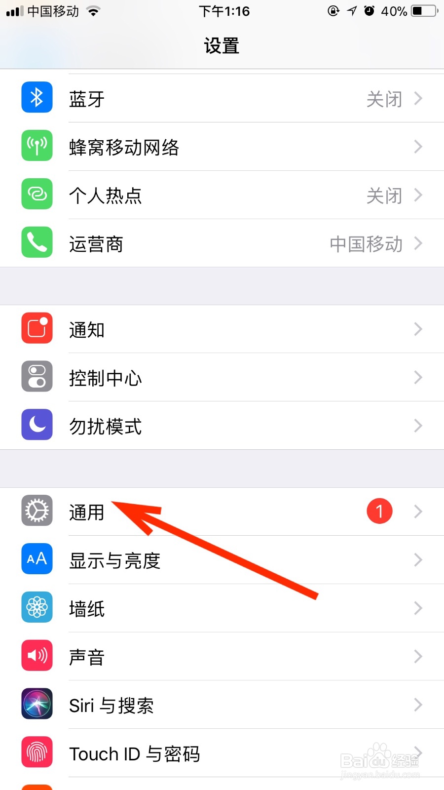 如何修改我们iPhone系统语言为日本语