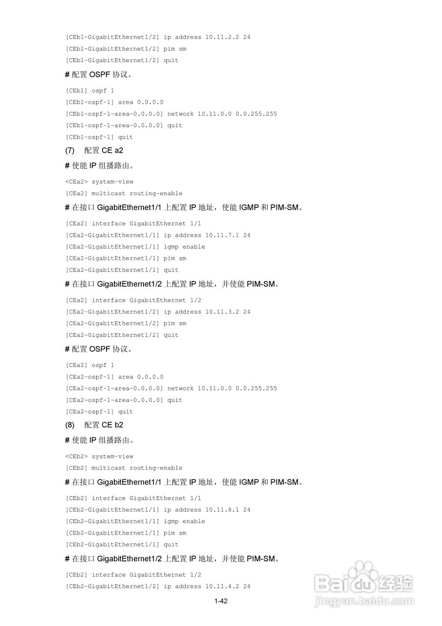 H3C SR6600路由器用户手册:[193]