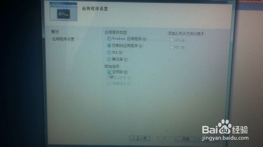 VS2010如何新建一个C++项目