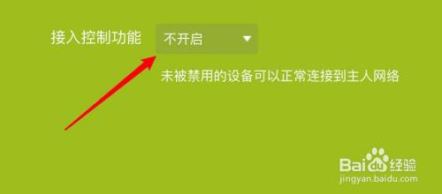 怎么禁止别人连wifi