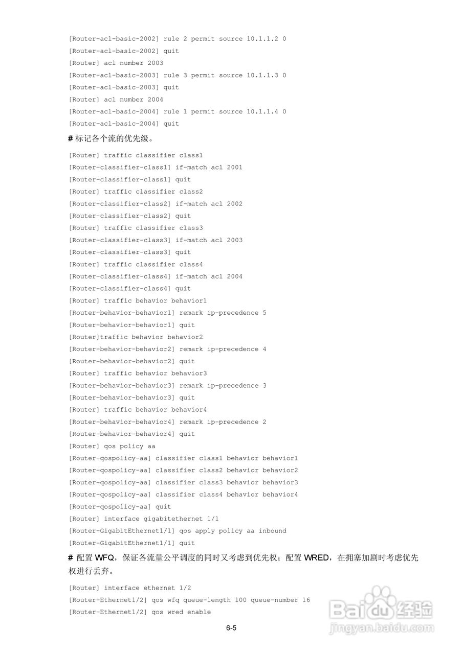 H3C SR6600路由器用户手册:[117]