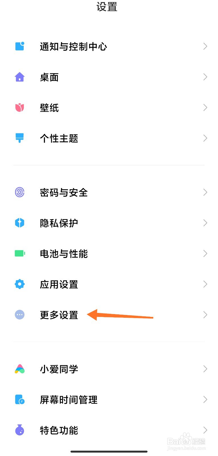 小米手机单手模式怎么启用