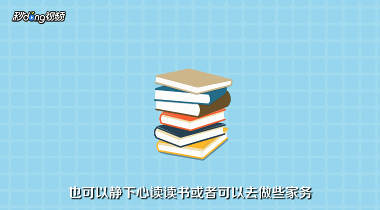 坏情绪怎么控制