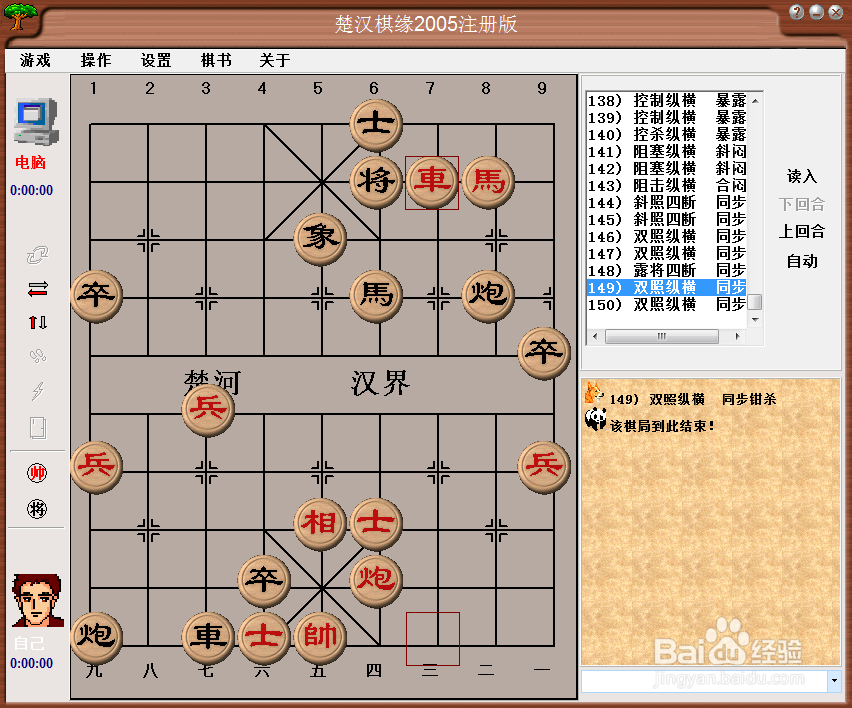 中局杀法：双照纵横，同步钳杀（三）棋谱