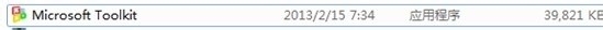 office2010激活工具使用方法