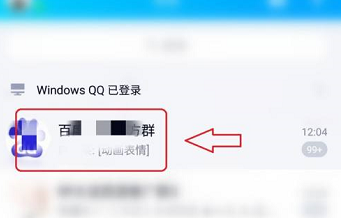 QQ群怎么隐藏？