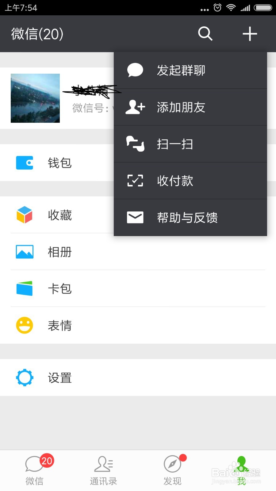 微信怎么转账