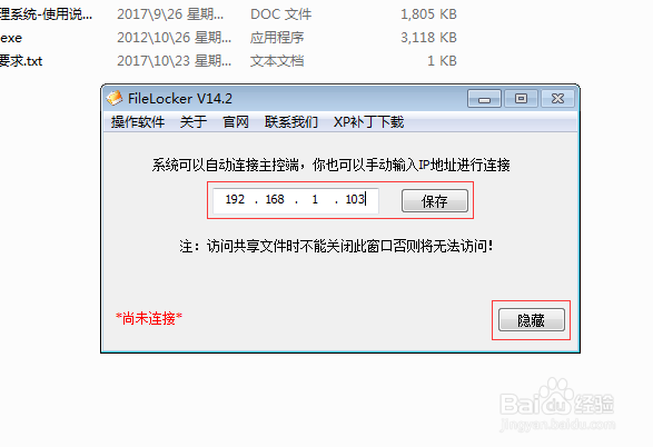 如何防止共享文件被恶意删除？