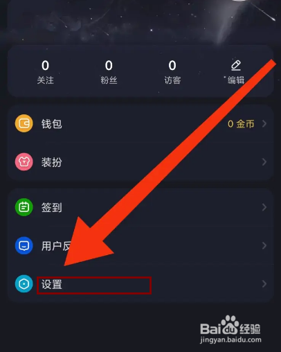 IU交友怎么设置开播提醒？