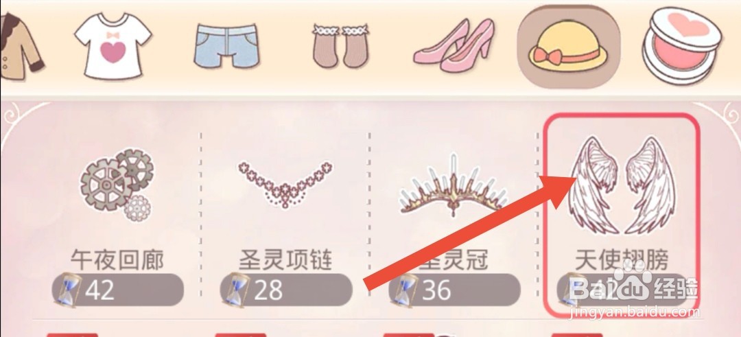 奇迹暖暖怎么获得天使翅膀