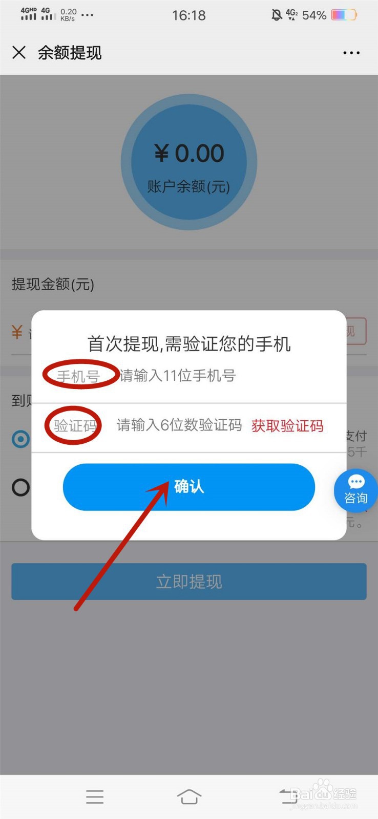 滴滴专车券怎么充值转入到支付宝微信？