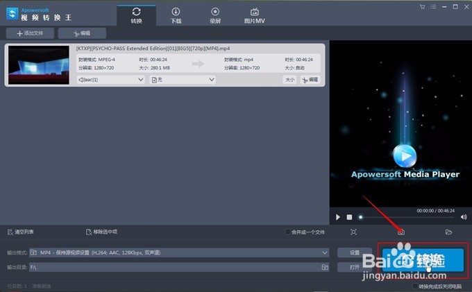 简单实用的视频编解码软件