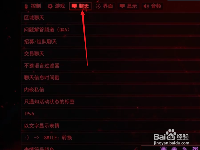 warframe怎么设置聊天字体大小