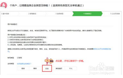 怎么申请个人微信公众号？
