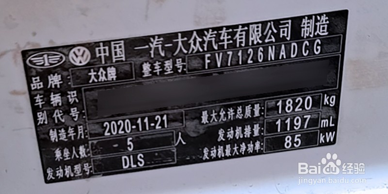 速腾1.2T刷一阶的方法