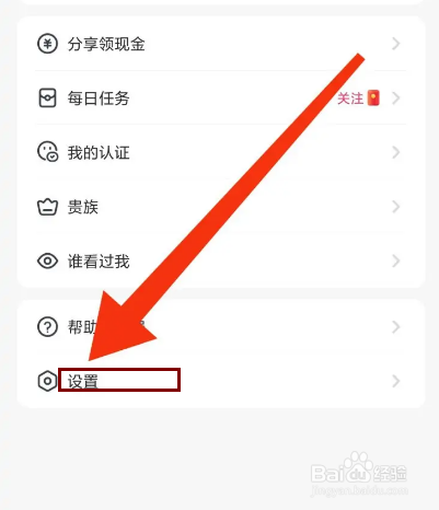 牵寻怎么关闭私聊界面展示积分收益？