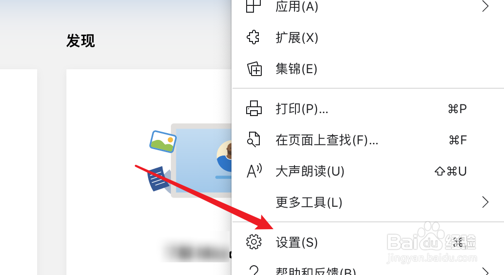 mac edge浏览器如何查看浏览器保存的密码