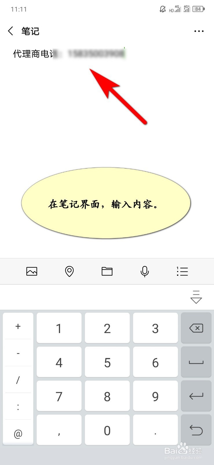 微信隐藏的小功能,如何收藏随手笔记
