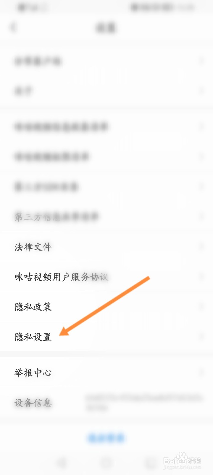 咪咕视频怎么显示自己的剩余流量