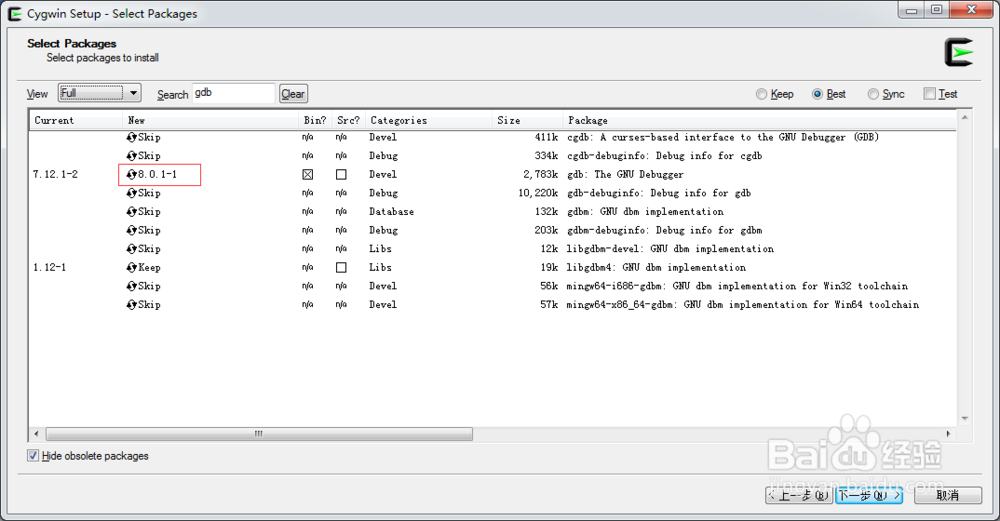 cygwin环境安装教程