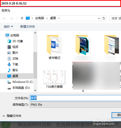 怎么利用系统自带截图功能不同需求使用不同截图