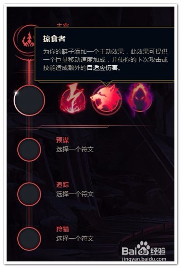 LOL打野狂战士符文推荐