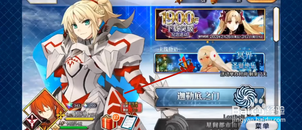 fgo1900万活动攻略