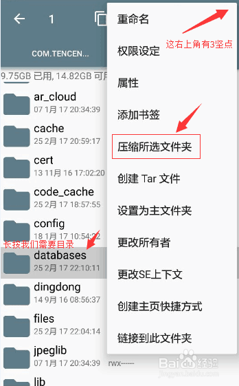 安卓手机上的QQ聊天记录怎么导出到电脑上