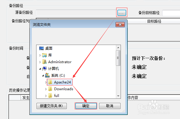 如何定时备份服务器文件,服务器定时备份的方法