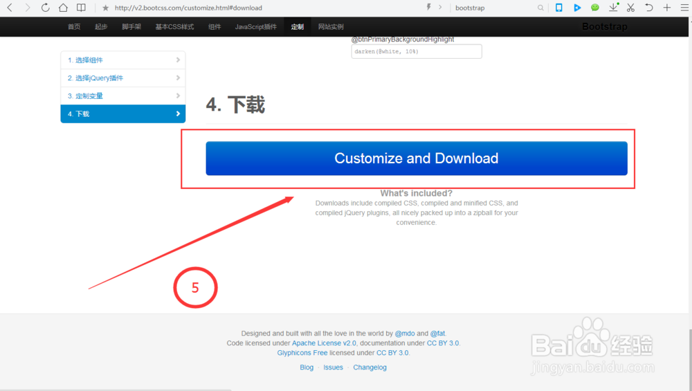 bootstrap新手起步详细图解