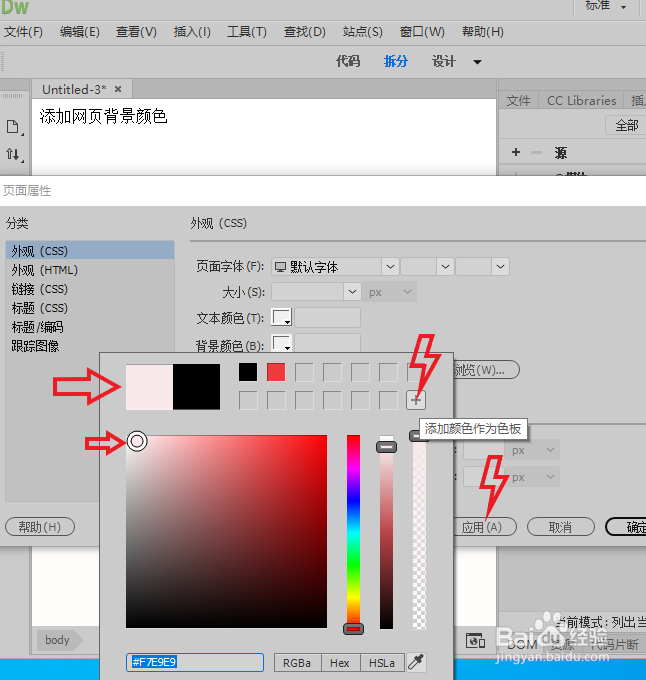 html网页如何设置背景颜色-百度经验