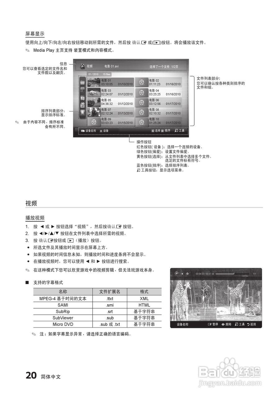 三星LA32C530F1R液晶彩电使用说明书:[3]