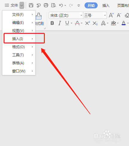 如何插入竖向文本框
