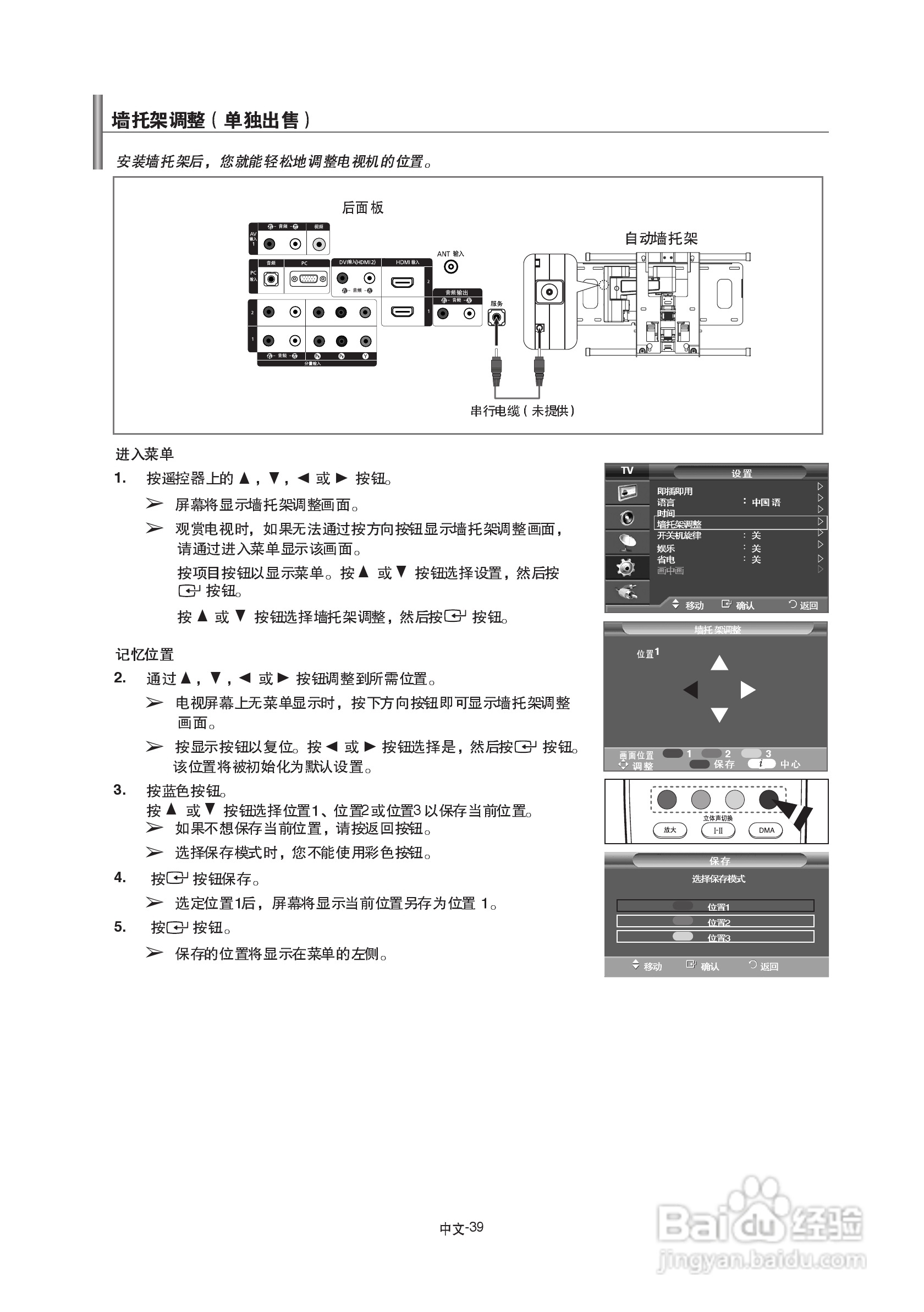 三星LA40A550P1R液晶彩电使用说明书:[5]