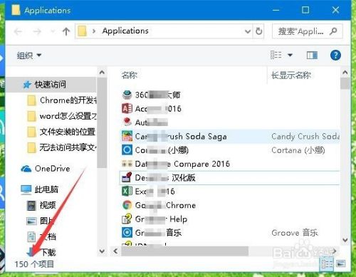 Win10怎么样查看已安装的所有应用