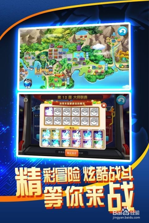 战斗吧精灵不冲钱攻略