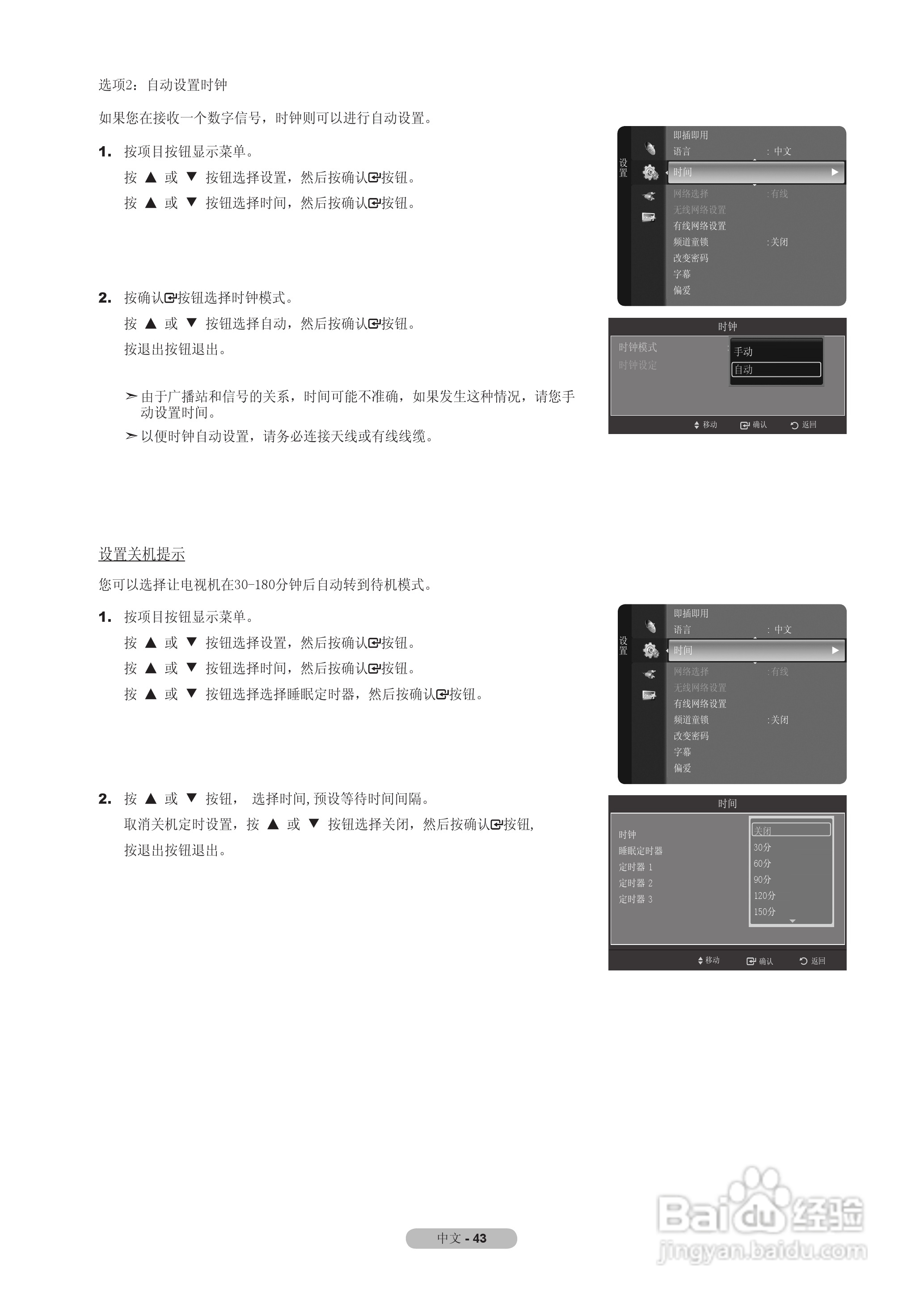 三星LA55A950D1F液晶彩电使用说明书:[5]