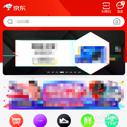 京东购物怎么筛选能够快速送到的物品