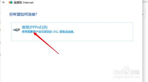 电脑拨号上网怎么设置