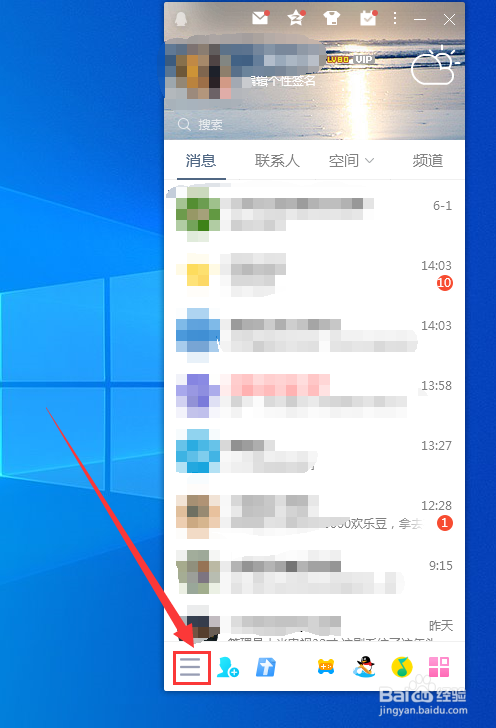 电脑QQ怎么展示我正在播放的音乐